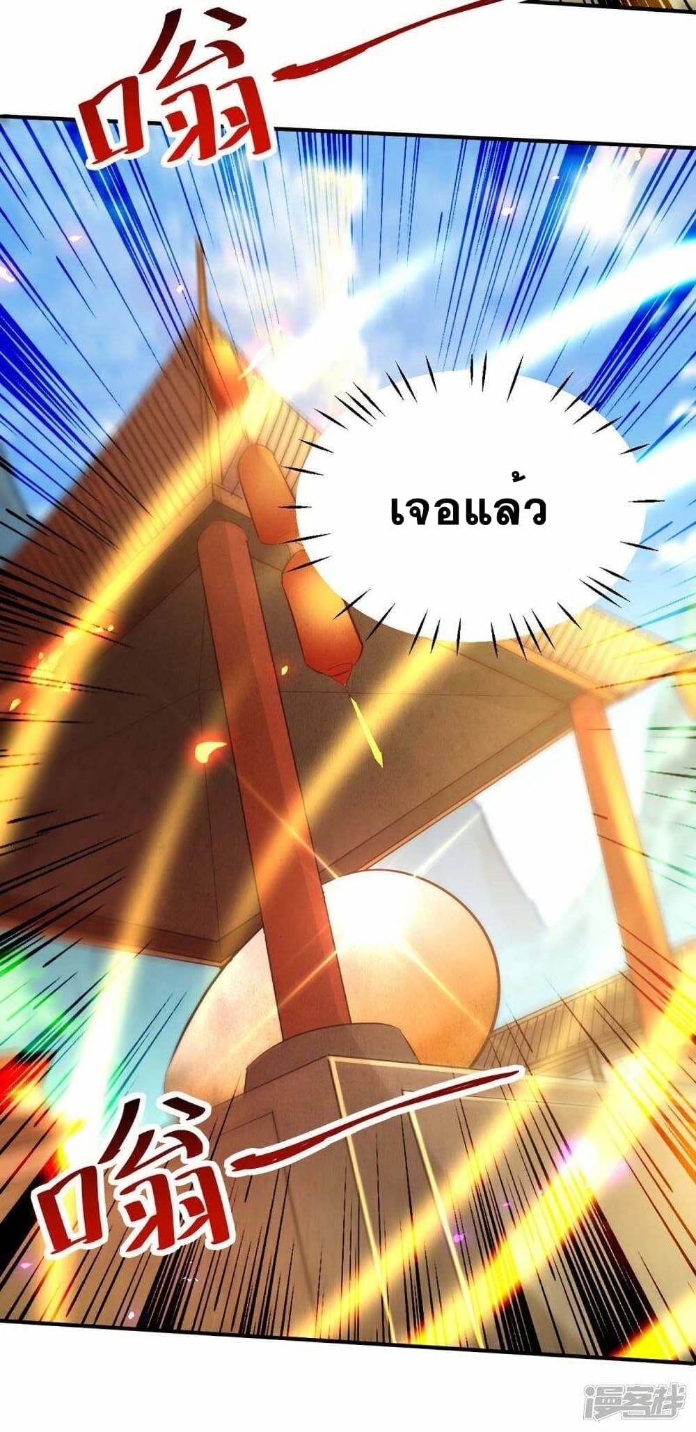 Return of Divine Emperor 229 (14)